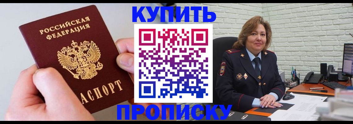 прописка иностранных граждан в Муроме