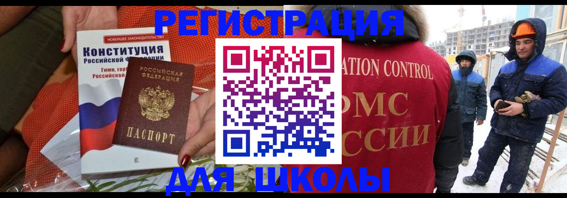 временная регистрация для всех в Муроме