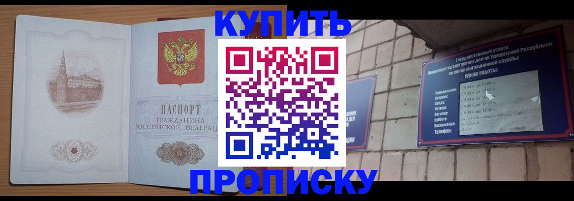 временная регистрация 2025 в Муроме