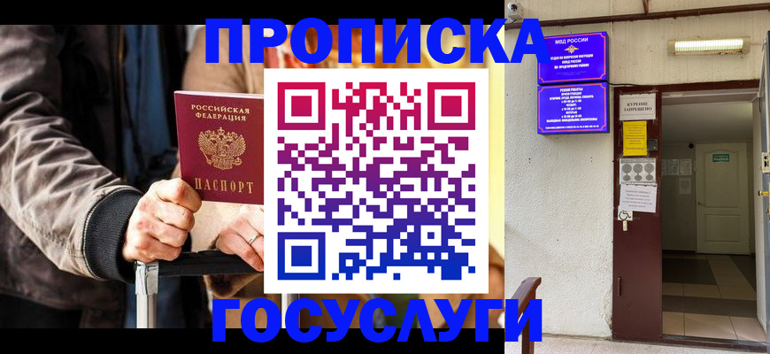 прописка для военкомата в Муроме