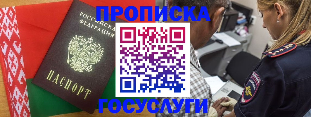 прописка для кредита в Муроме